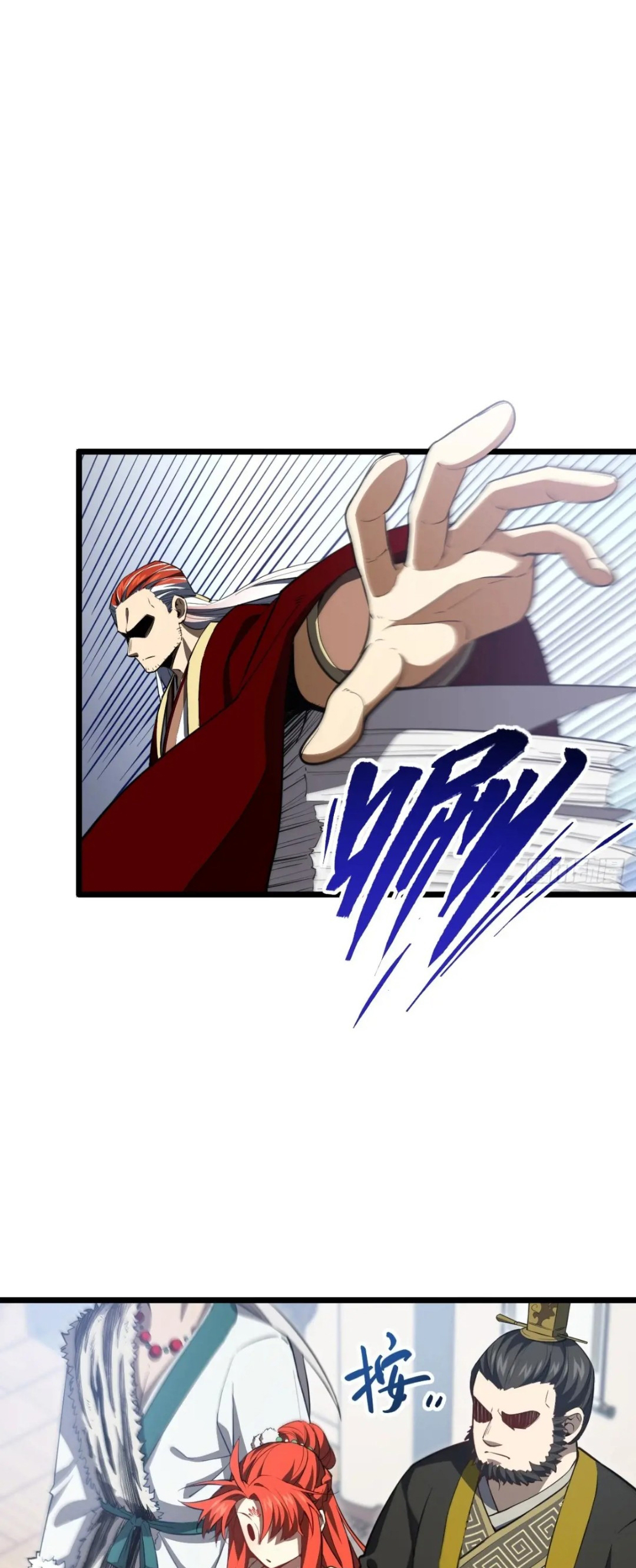 กำเนิดร่างเทวะบรรพกาล ตอนที่ 78 หน้า 13