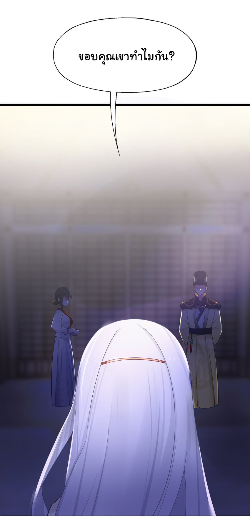 The lady is actually the future tyrant and empress จบ 50 ตอน ตอนที่ 9 หน้า 10