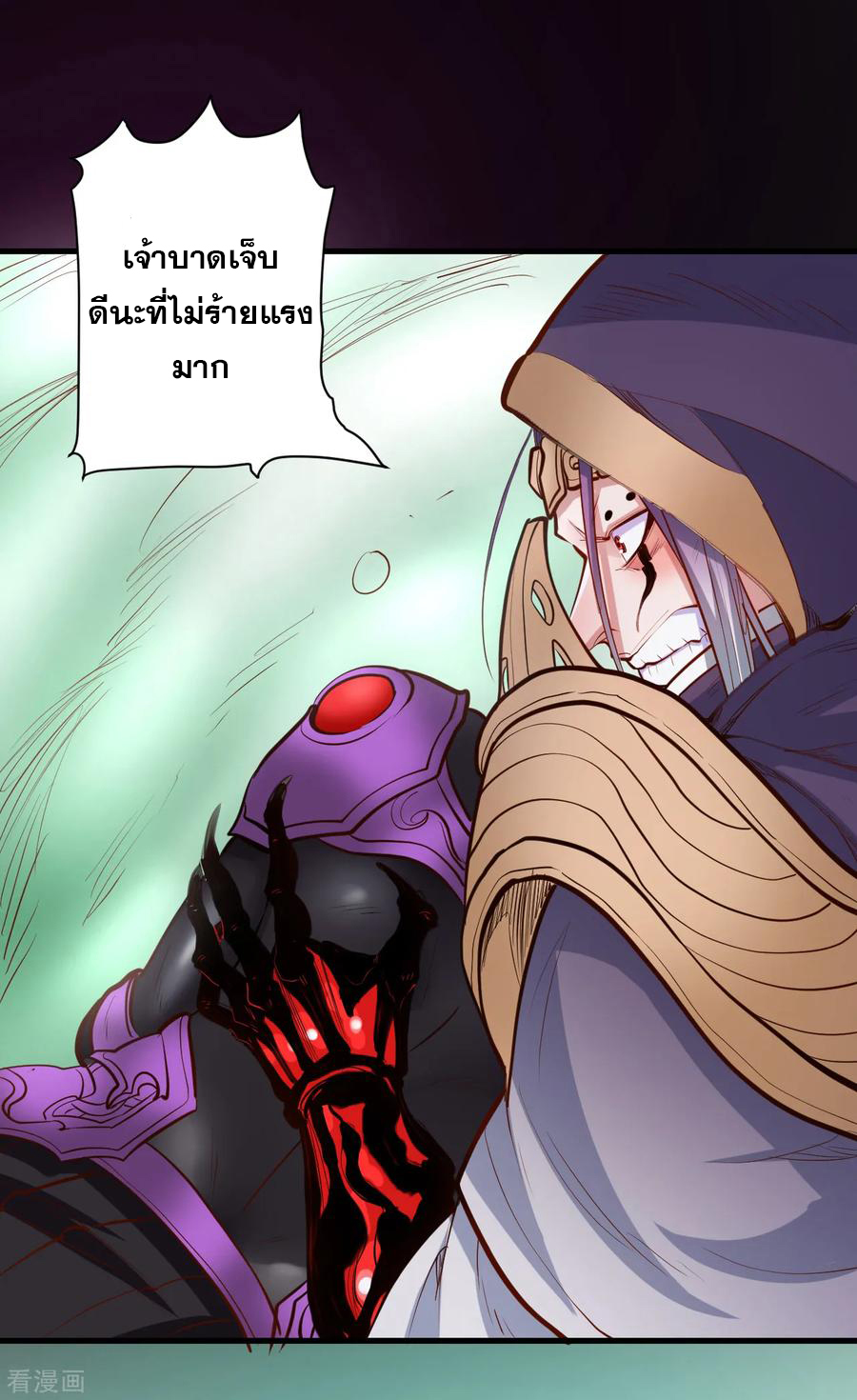 The Strongest Golden Kidney System ตอนที่ 58 หน้า 12