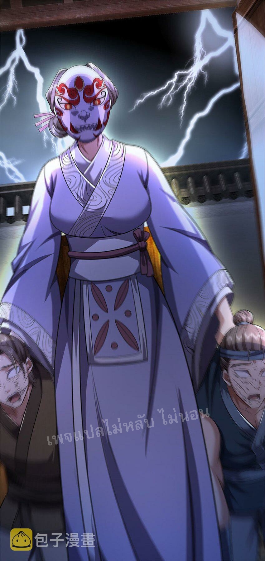 ข้าถูกเลี้ยงดูมาโดยยัยปีศาจ ตอนที่ 6 หน้า 19