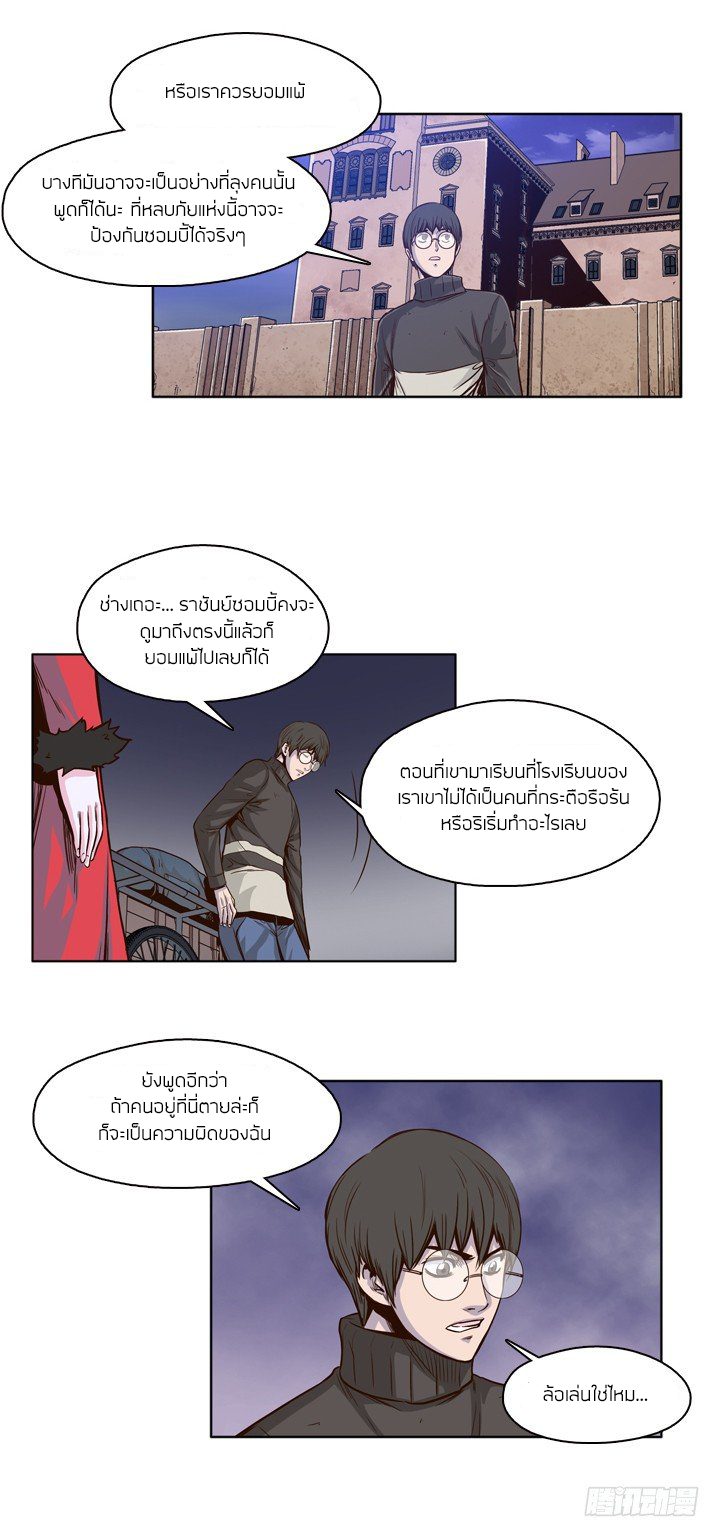 Ubdead king ตอนที่ 27 หน้า 16