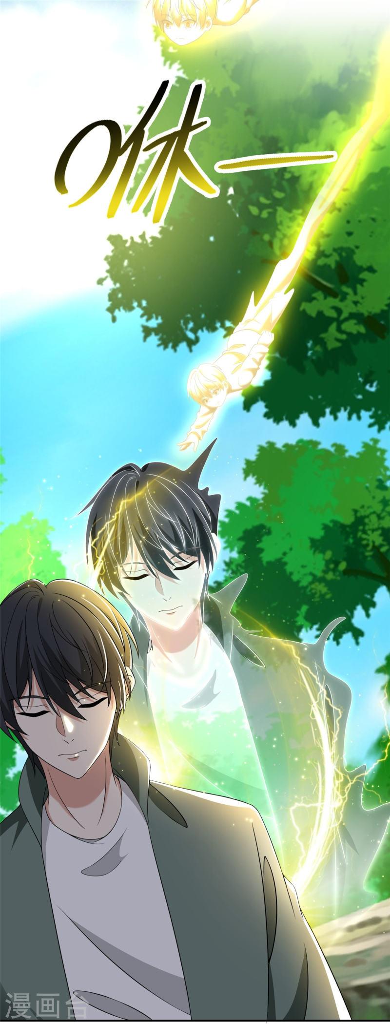 บุรุษไปรษณีย์ไม่จำกัด ตอนที่ 274 หน้า 36