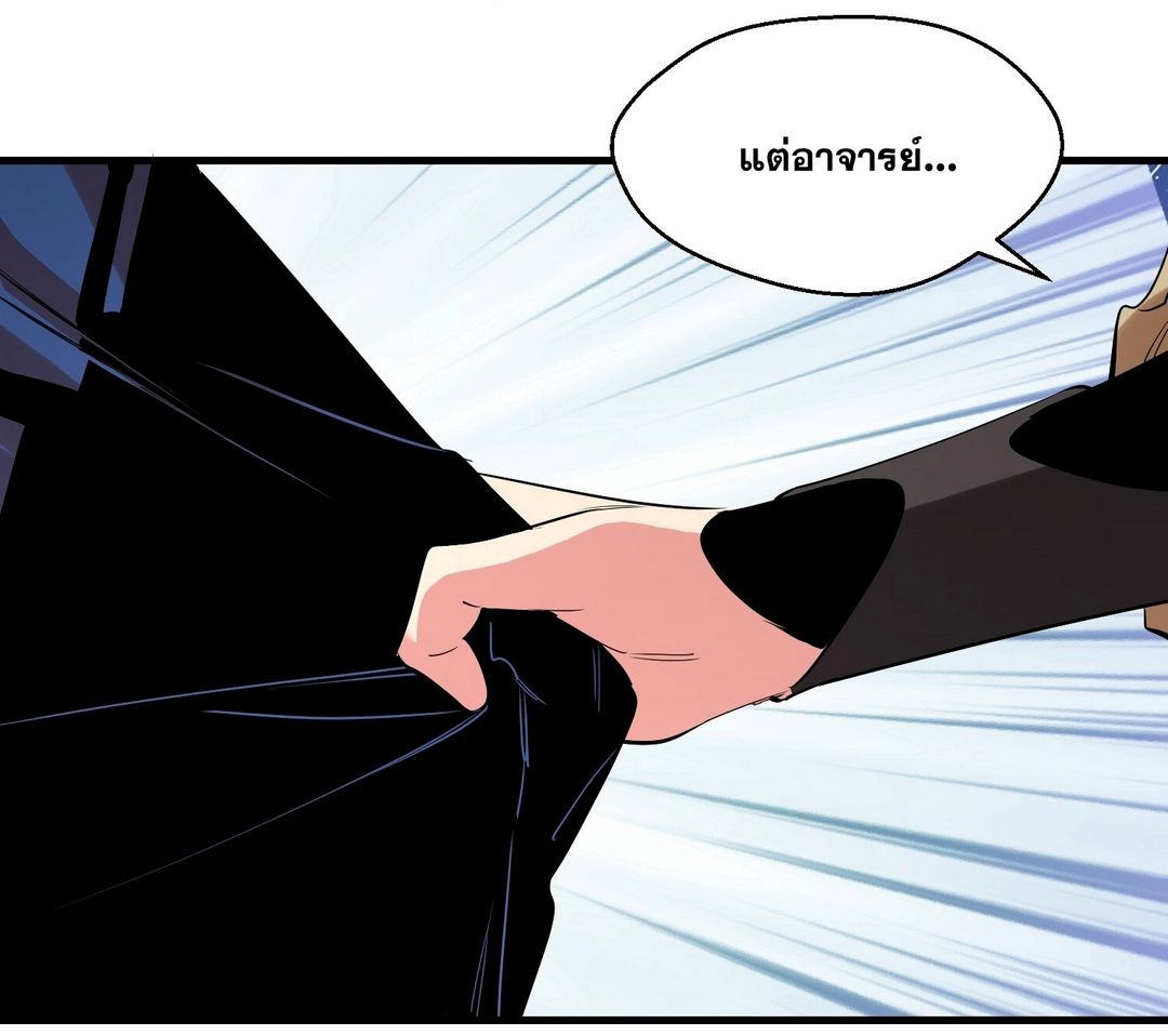Surrounded By Monsters I Found A Little Witch ถูกปีศาจรายล้อม ข้าเก็บแม่มดน้อยขึ้นมา (ตัดจบ) ตอนที่ 38 หน้า 37