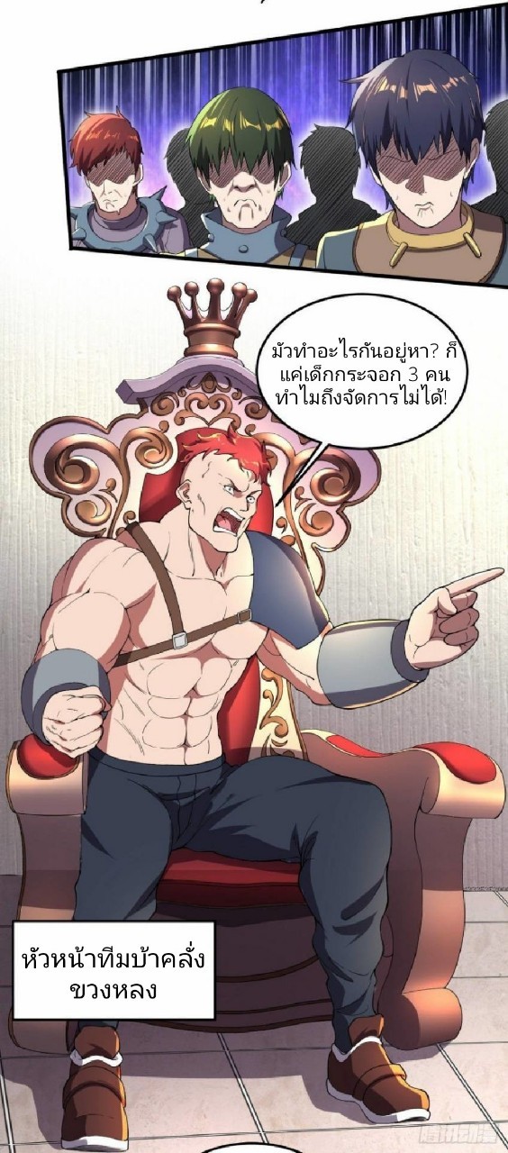 ฮาเร็มกองทัพสาวนี้ของผม ตอนที่ 12 หน้า 14