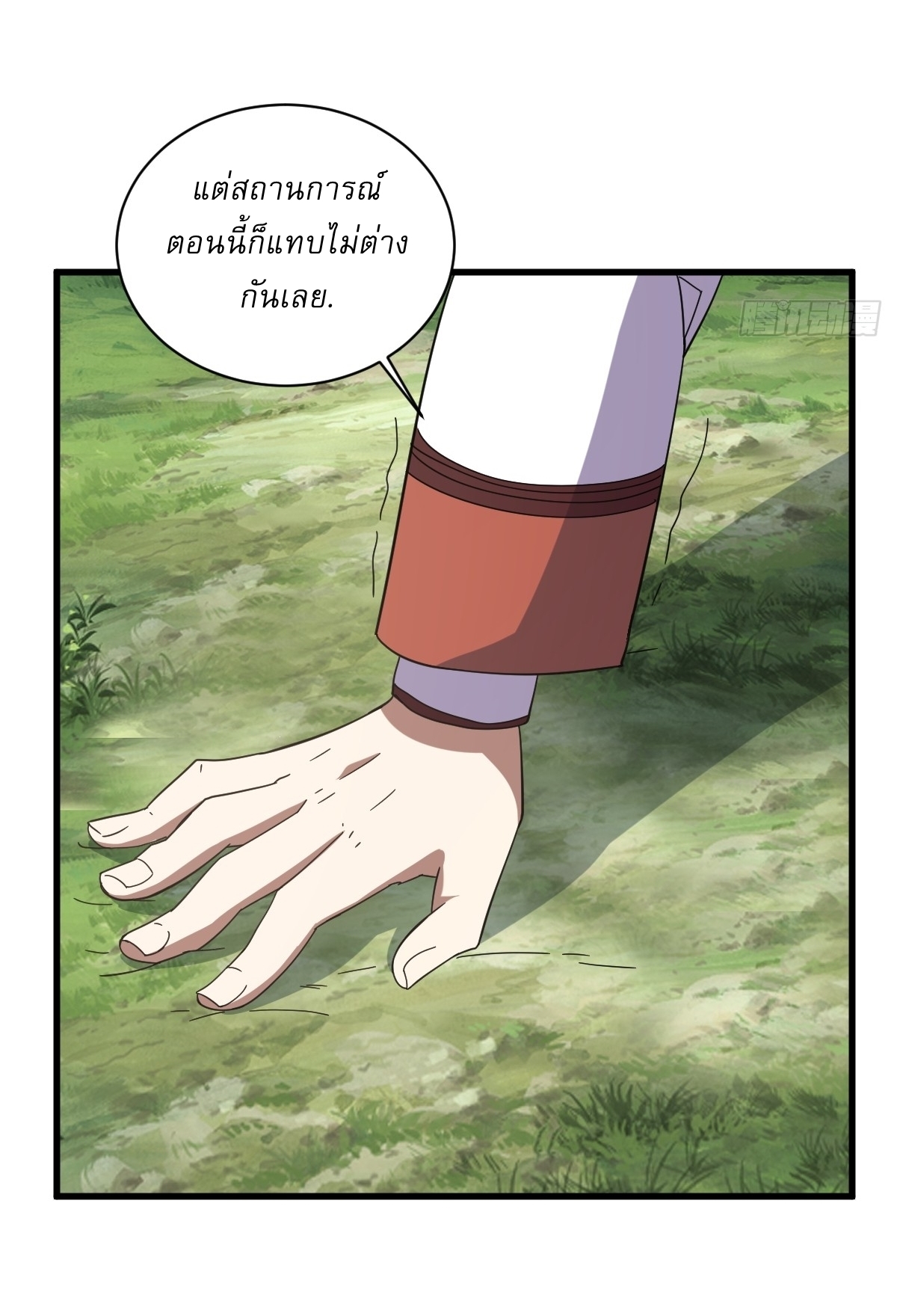 เก็บตัวร้อยปี จากนี้พี่ขอเทพ! INVINCIBLE AFTER A HUNDRED YEARS OF SECLUSION ตอนที่ 116 หน้า 6