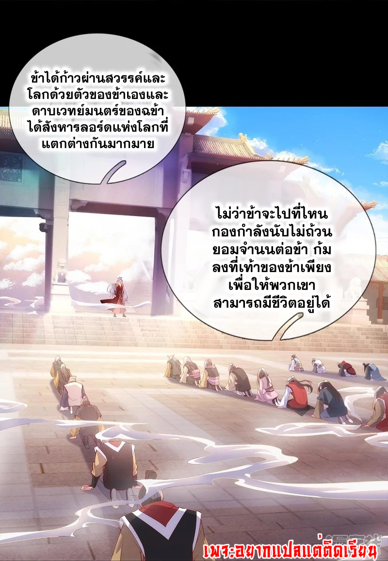 การเกิดใหม่ของจอมมารผู้ยิ่งใหญ่ ตอนที่ 1 หน้า 21