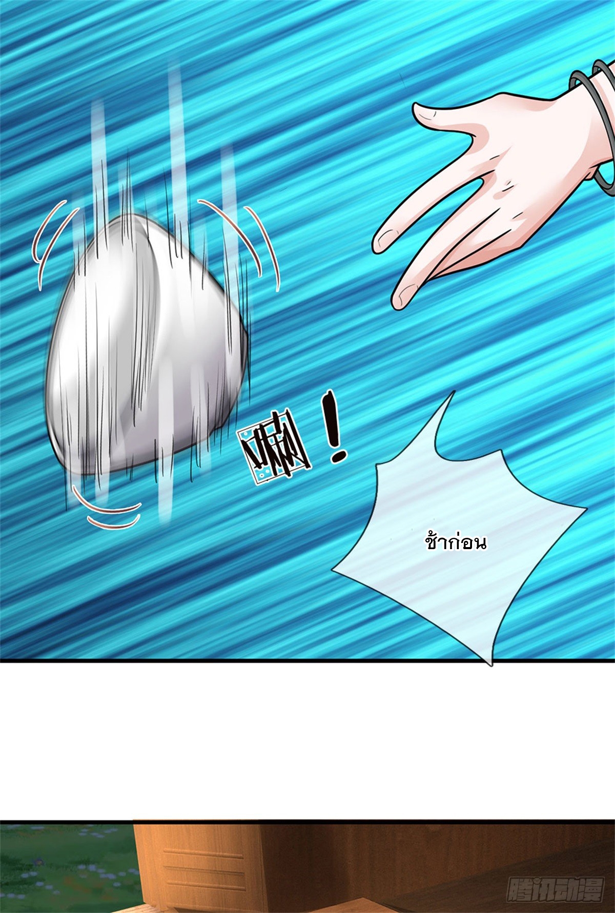 ข้าถูกเลี้ยงดูโดยหญิงสาวปีศาจ ตอนที่ 34 หน้า 36