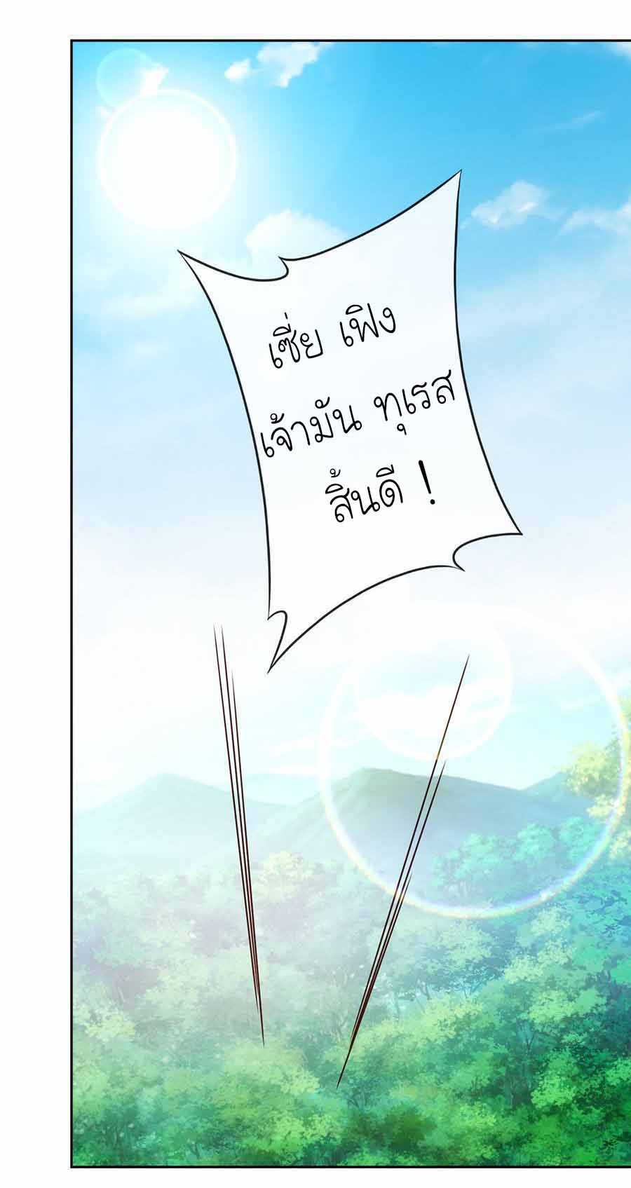 เทพเจ้าหงส์สวรรค์ ตอนที่ 42 หน้า 13