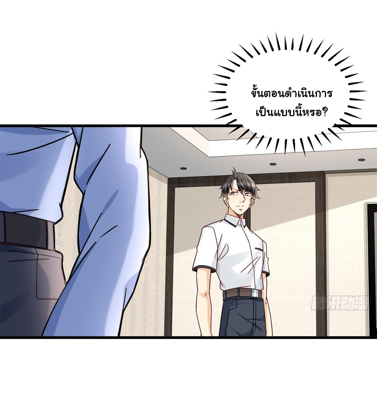 The new best all-rounder  ผู้แข็งแกร่งรอบด้าน ตอนที่ 34 หน้า 13