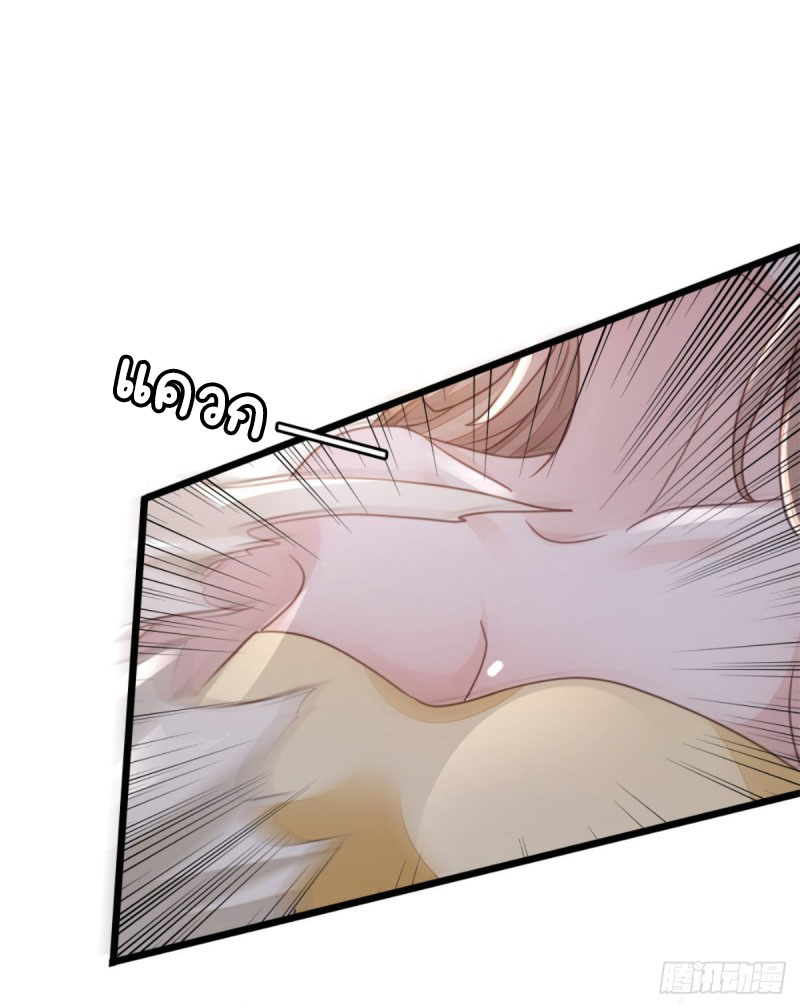 ระบบเปลี่ยนชะตายัยตัวร้าย ตอนที่ 52 หน้า 35