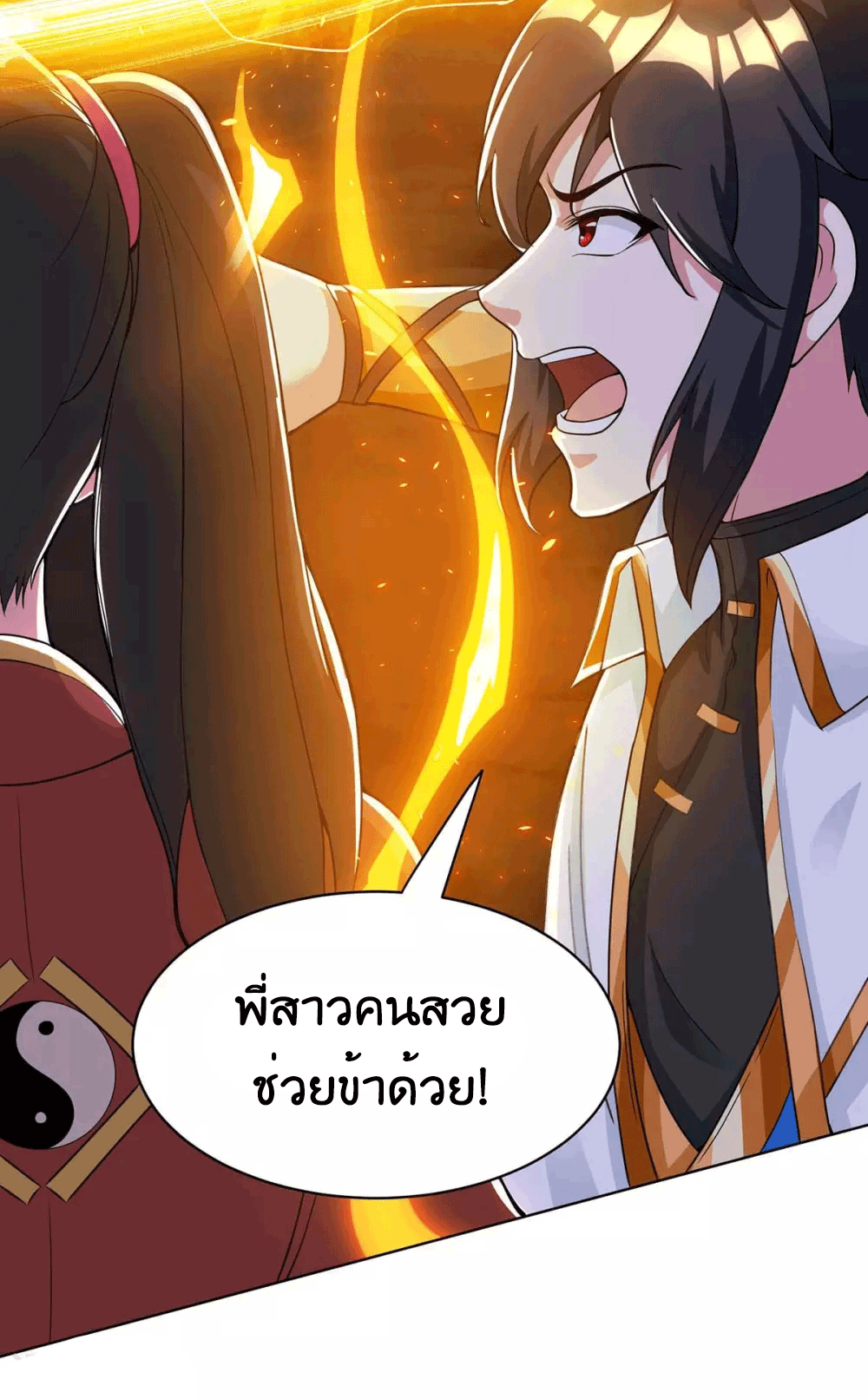 One Step Toward Freedom ตอนที่ 206 หน้า 25