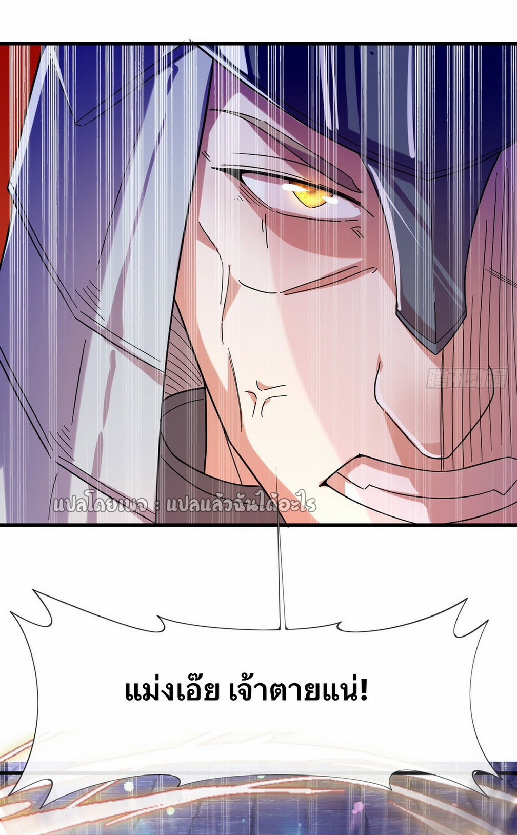 (ชนจีน)จุติเทพจักรพรรดิเกิดมาทั้งทีมีคะแนนเป็นล้าน ตอนที่ 7 หน้า 47