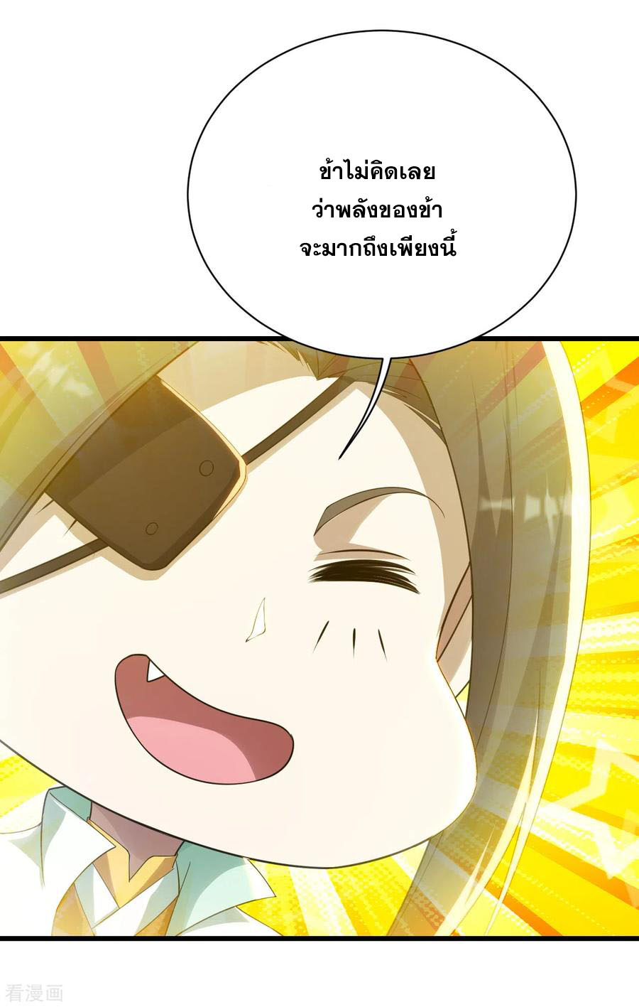 เทพอสูรสยบฟ้า ตอนที่ 129 หน้า 12