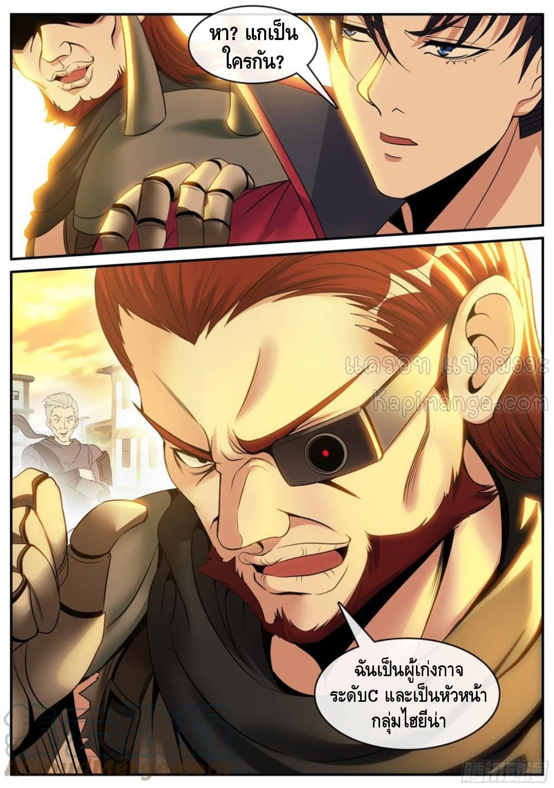 Apocalyptic dungeon ตอนที่ 108 หน้า 3