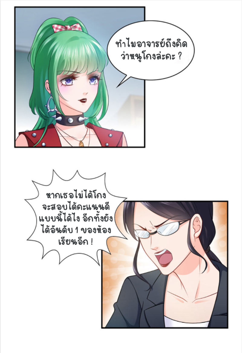 (ชนจีน)Perfect Secret Love The Bad New Wife Is a Little Sweet ตอนที่ 15 หน้า 10