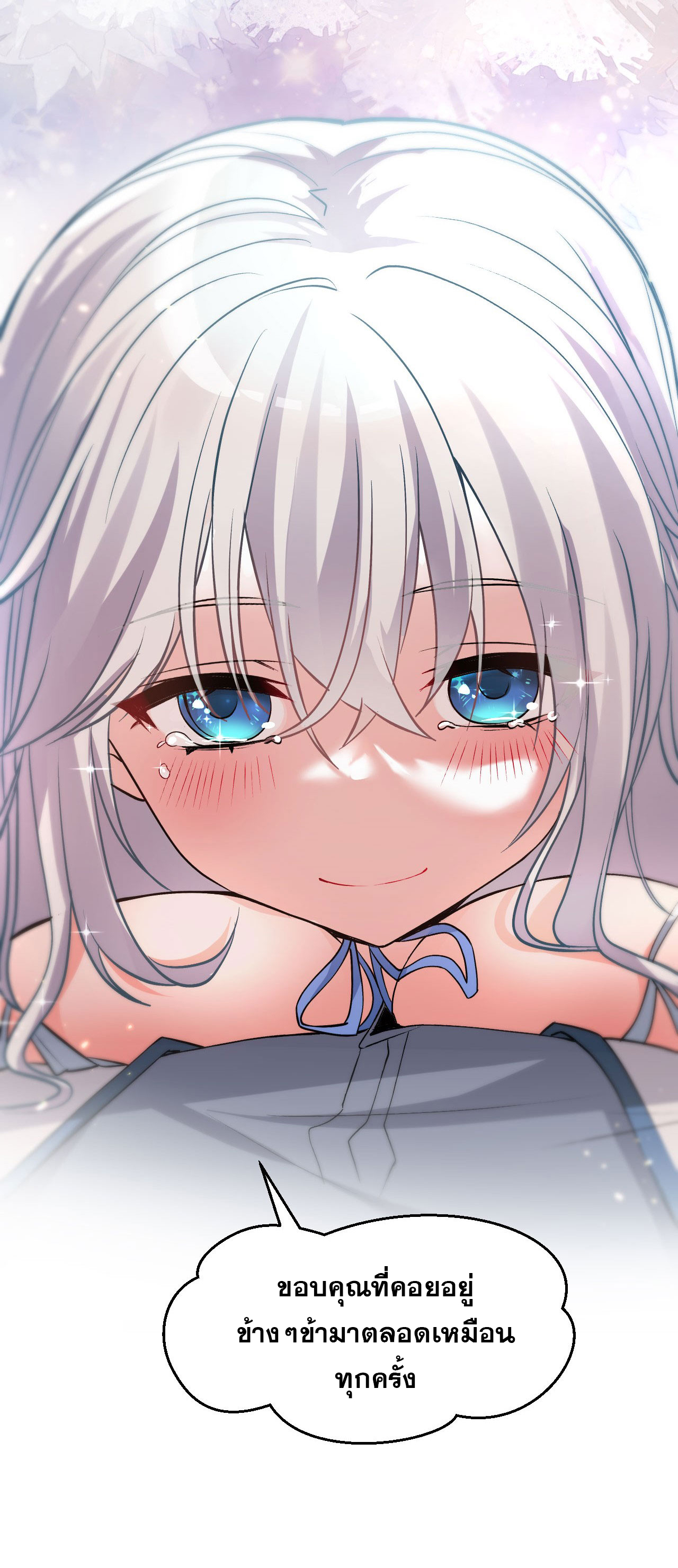 ข้าเพียงต้องการฝึกฝนศิษย์น้องหญิงก็เท่านั้น ตอนที่ 57 หน้า 38