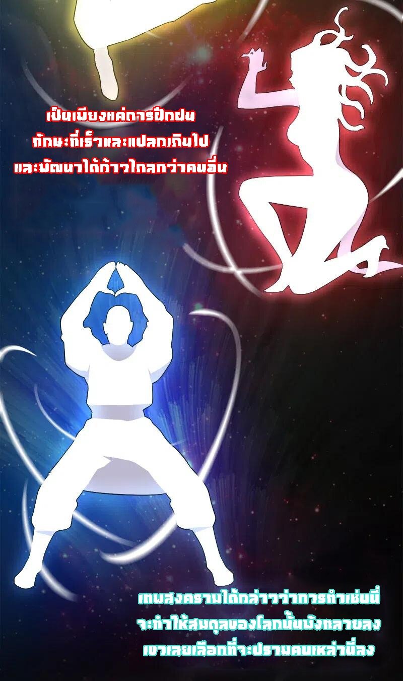 ชีวิตอันสันโดษของจักพรรดิ์หลินเกอ ตอนที่ 26 หน้า 3
