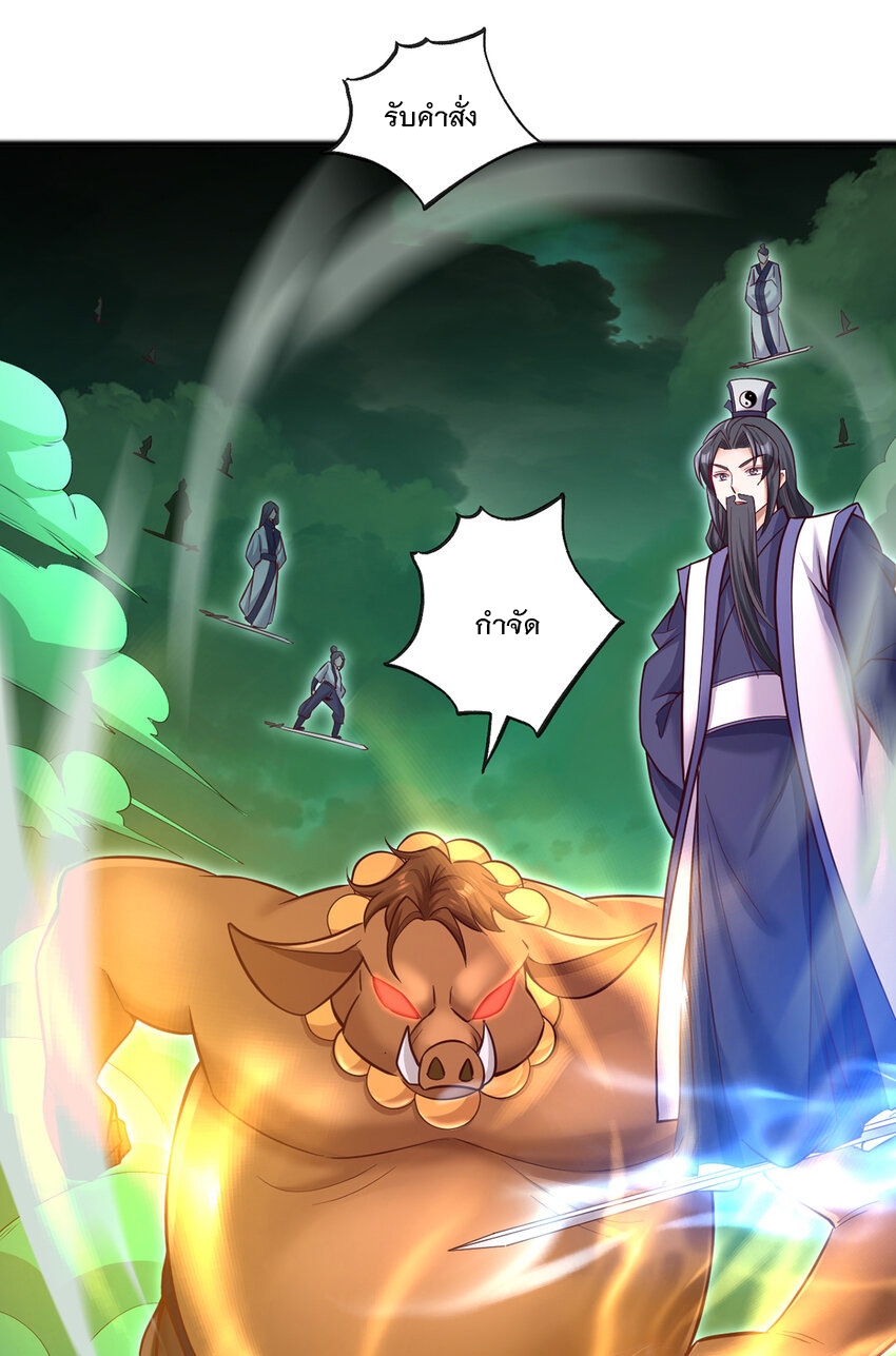 ด้วยเขตแดนกระบี่ ข้าสามารถเป็นเซียนกระบี่ได้ ตอนที่ 76 หน้า 12