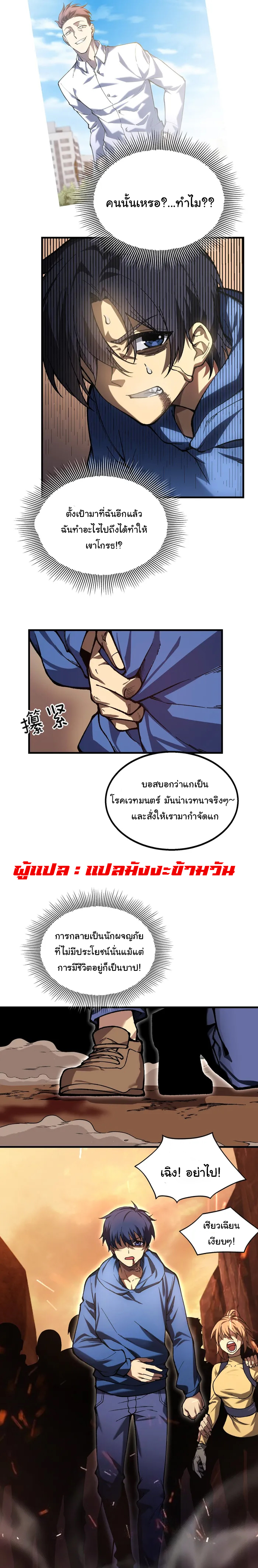 ผู้ปกครองนรก ตอนที่ 2 หน้า 46