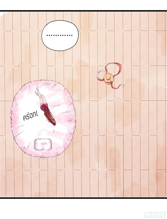 หอคอยสู่สวรรค์ ตอนที่ 12 หน้า 56