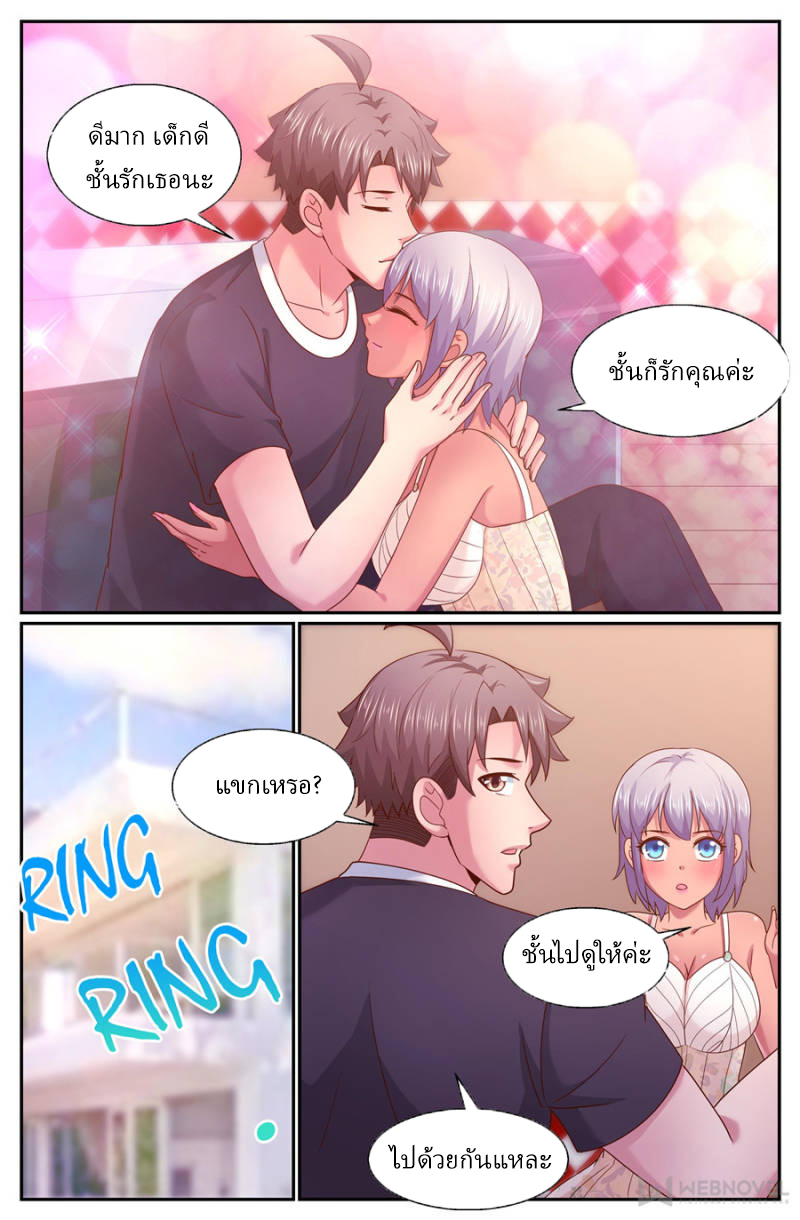 เจียงเฉิน ตอนที่ 257 หน้า 7