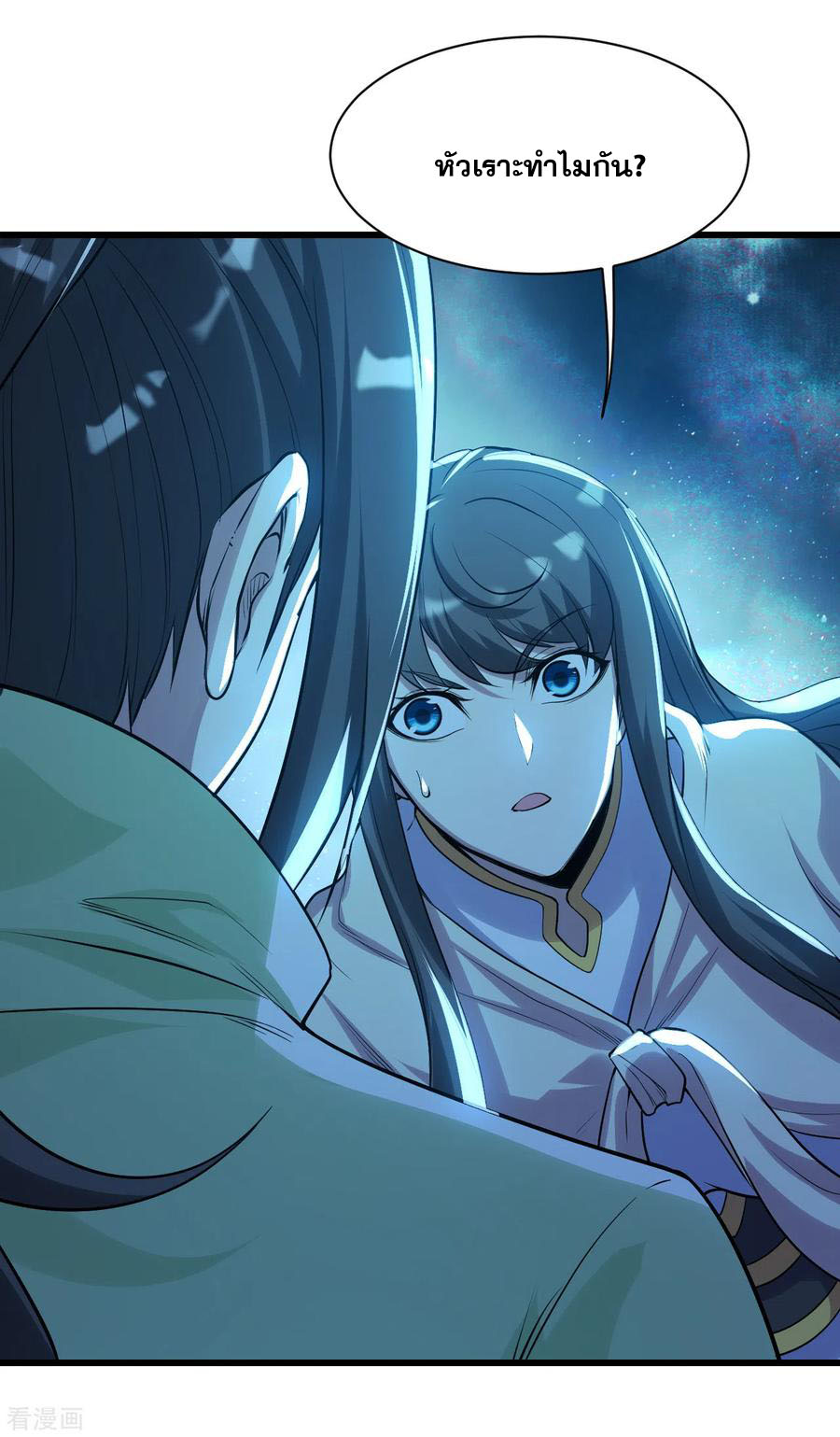 เทพอสูรสยบฟ้า ตอนที่ 189 หน้า 13