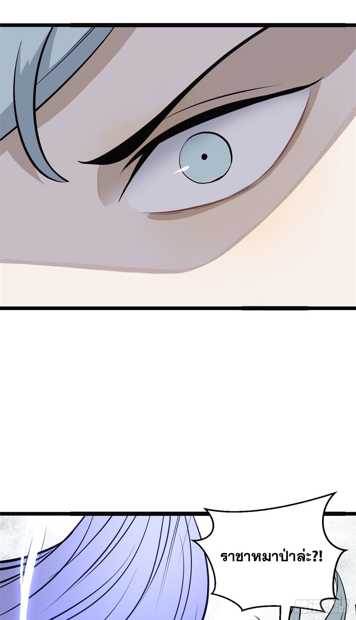 นิกายที่แข็งแกร่งที่สุด (ทันจีน) ตอนที่ 109 หน้า 29