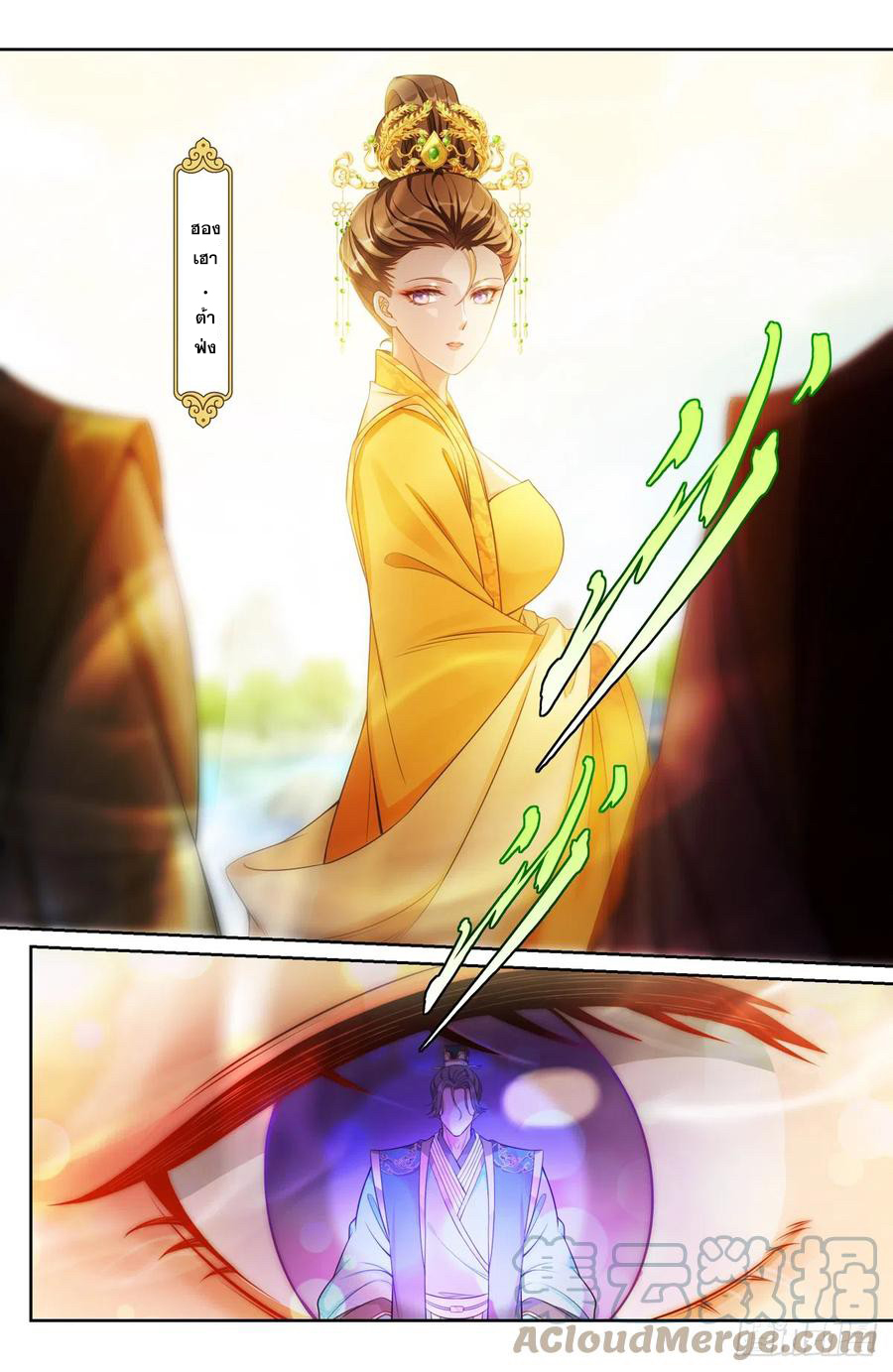 ผู้พิทักษ์รัตติกาล ตอนที่ 123 หน้า 2