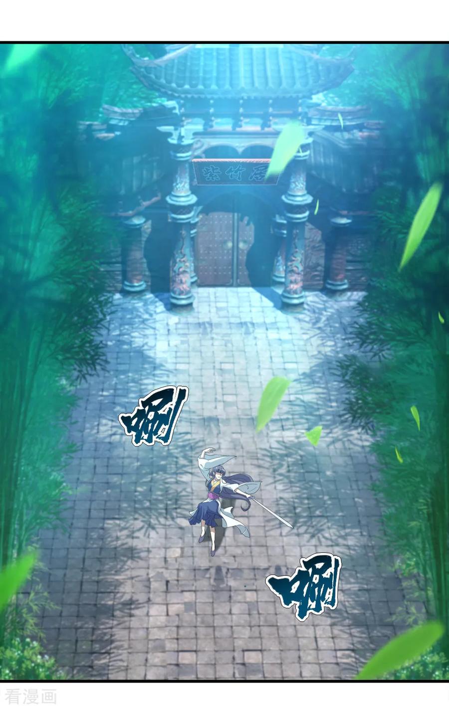 เทพอสูรสยบฟ้า ตอนที่ 70 หน้า 19