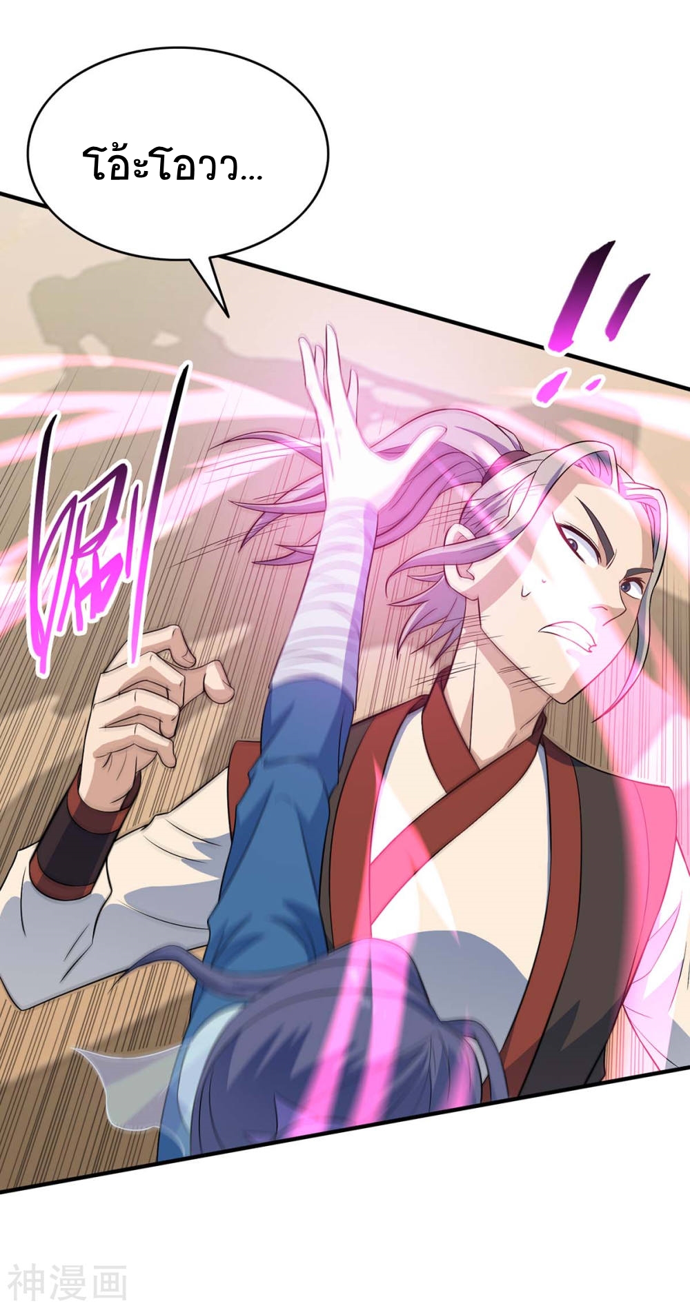 การกลับมาของจักพรรดิ์ ตอนที่ 107 หน้า 23