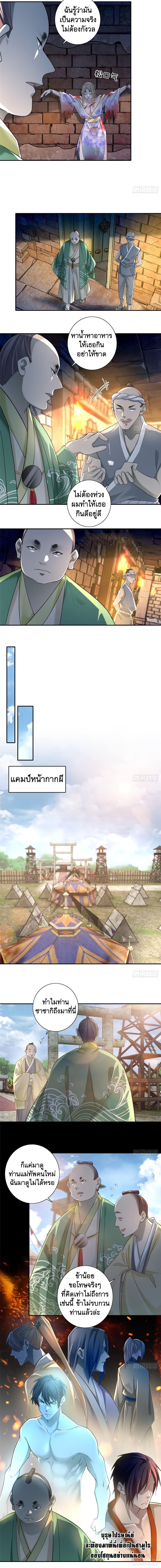 บุรุษไปรษณีย์ไม่จำกัด ตอนที่ 144 หน้า 4