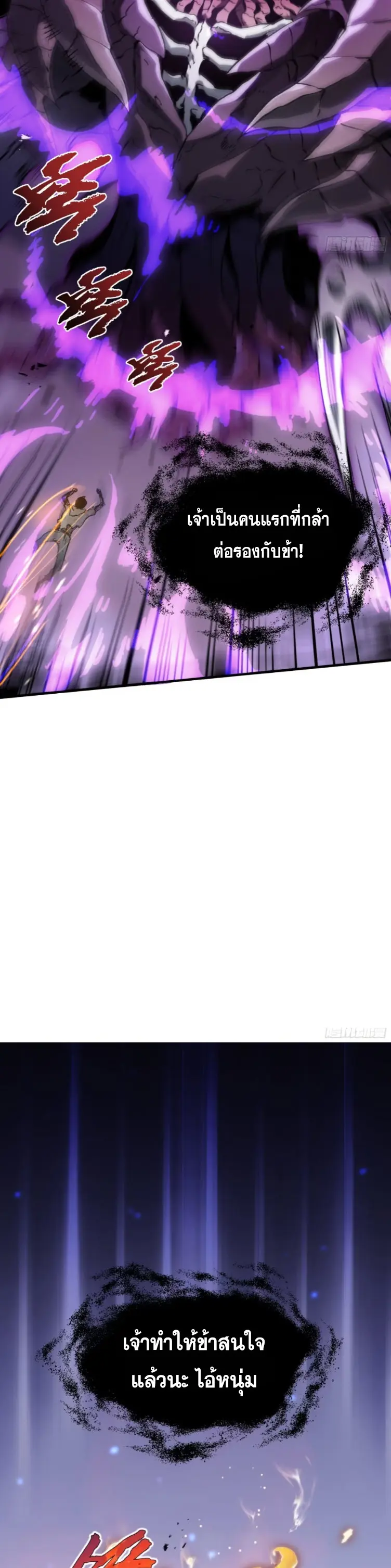 Debt to a Dark God เป็นหนี้มหาศาล ผมถูกบังคับให้เป็นคนทำงานให้เทพมาร ตอนที่ 2 หน้า 36