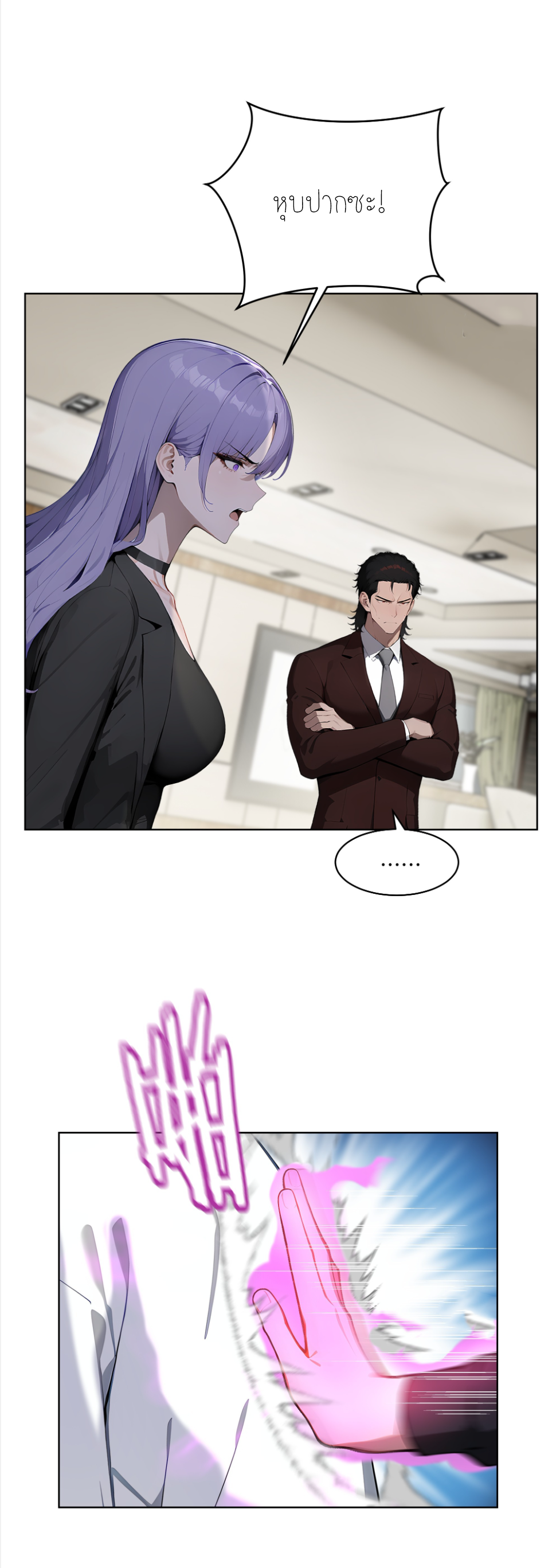 ราชาแห่งต้าซา~ ตอนที่ 36 หน้า 21