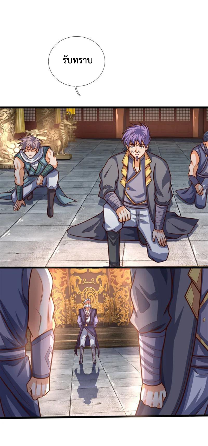 |.ตำนานราชันย์เทพสวรรค์ ตอนที่ 147 หน้า 5