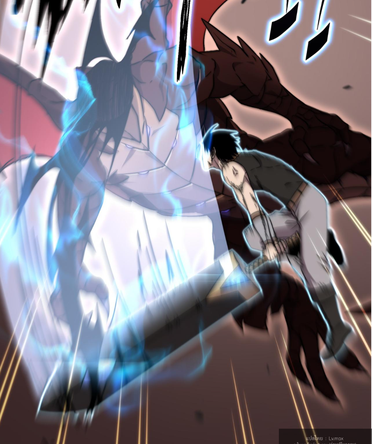 Rise of The Cheat User ตอนที่ 5 หน้า 79