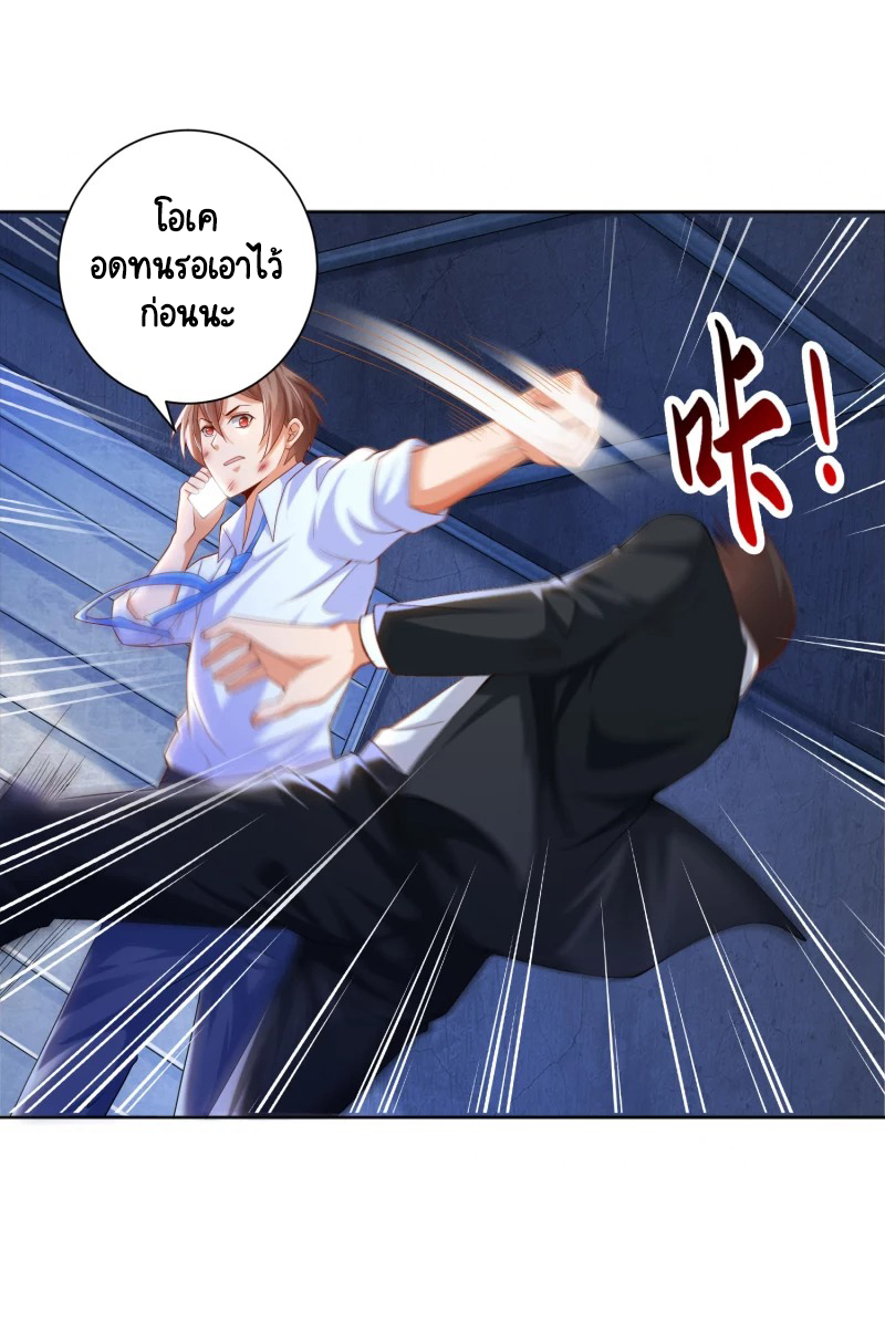 เทพเจ้าระบบออกกำลังกาย ตอนที่ 9 หน้า 30