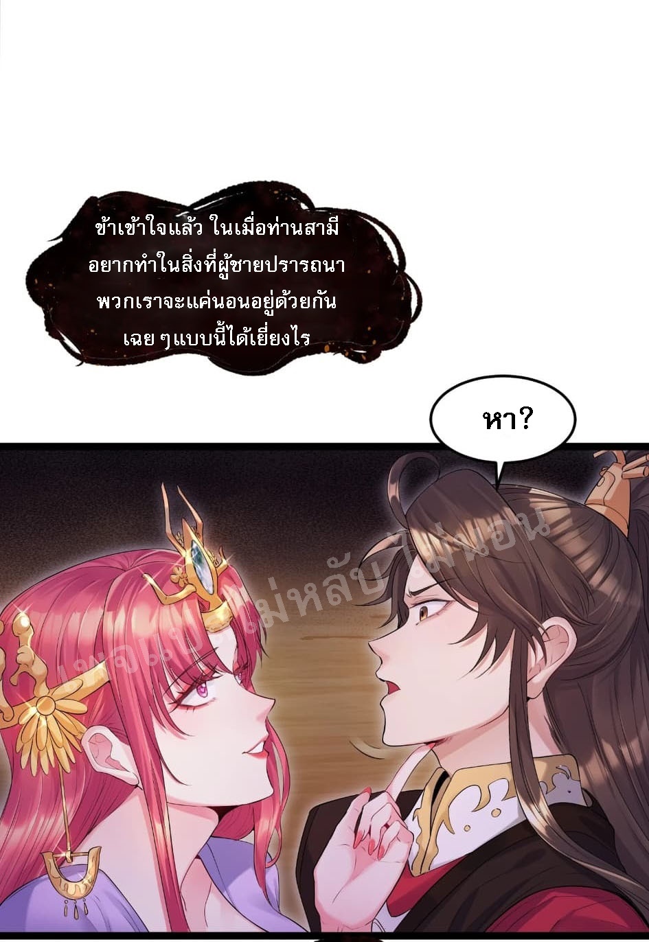 ดันเกิดใหม่เป็นสุดยอดวายร้ายหมายเลขหนึ่ง ตอนที่ 1 หน้า 17