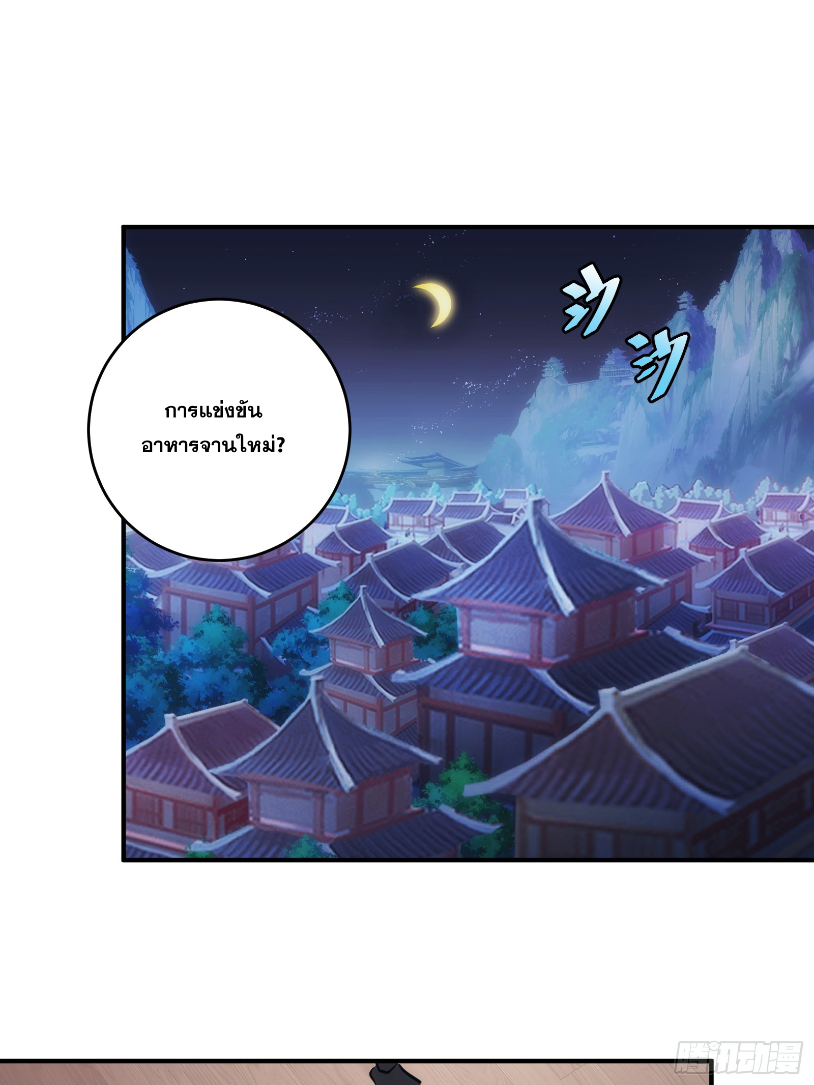 บังคับใจตัวเองก็ไร้เทียมทานได้ ตอนที่ 15 หน้า 2