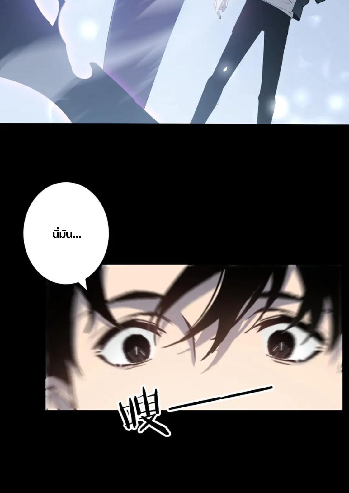 ข้านี่แหละคือภัยพิบัติ !! ตอนที่ 1 หน้า 78