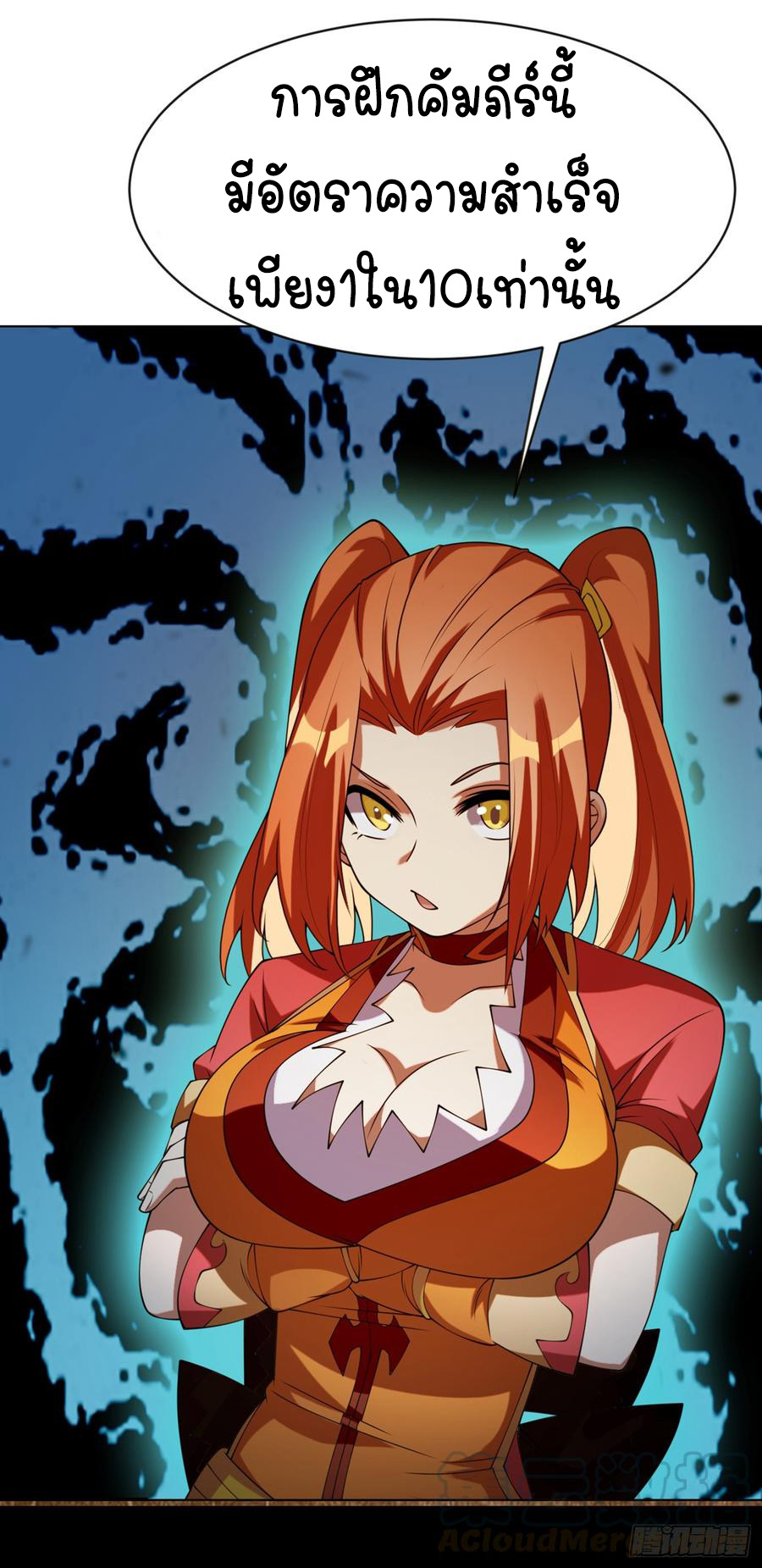 Wu ni ตอนที่ 30 หน้า 6