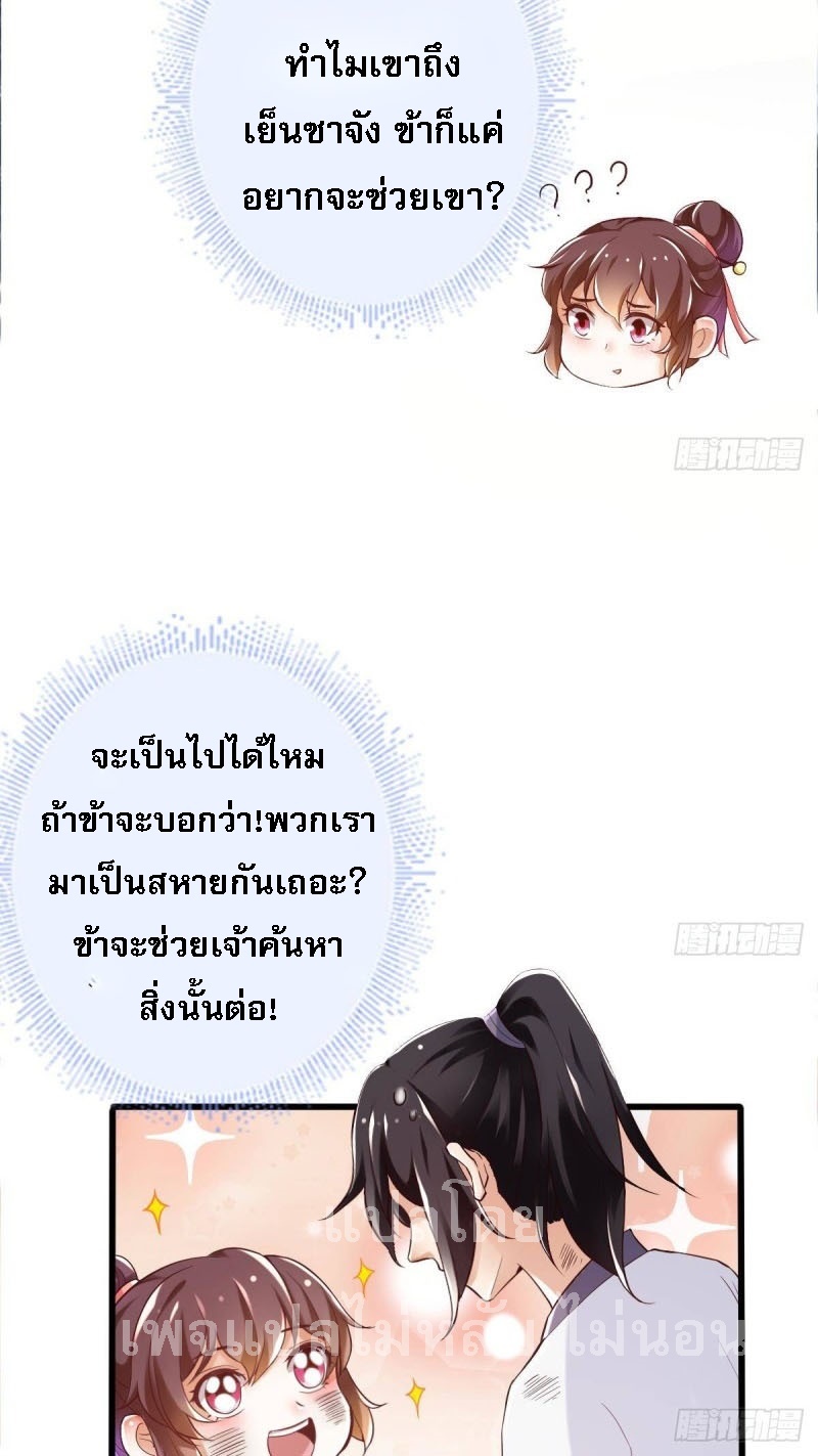 |. ป๊ะป๋าของหนูโหดยังกะปีศาจ(จบแล้ว) ตอนที่ 20 หน้า 9