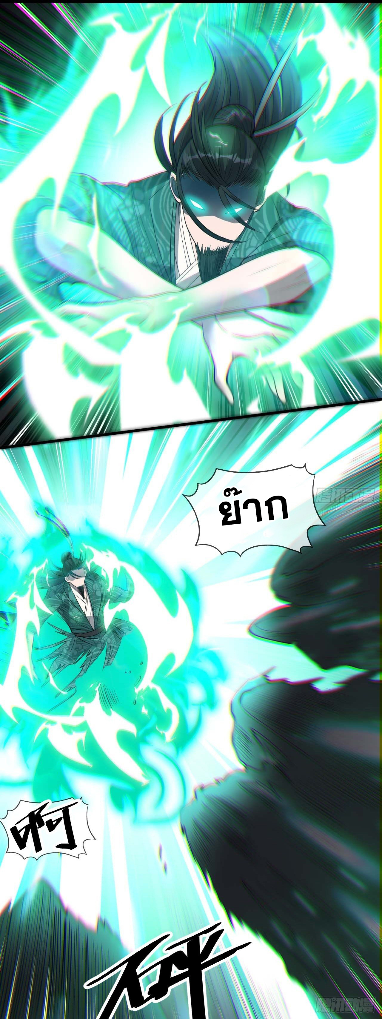 บุรุษที่มีโชค คงไม่ใช่ข้าแล้วแหละ ตอนที่ 43 หน้า 41