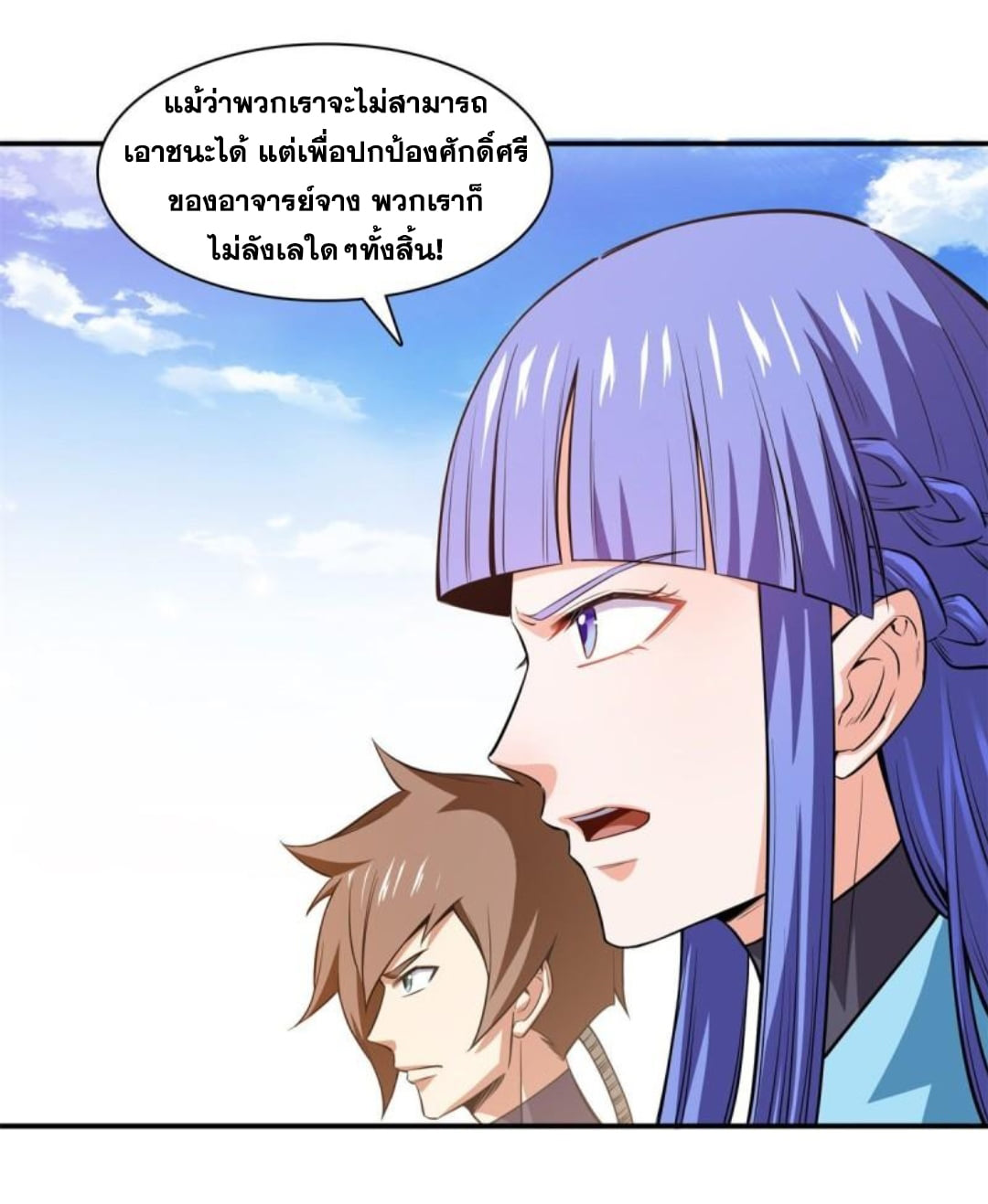 Library Of Heaven's Path ตอนที่ 128 หน้า 34