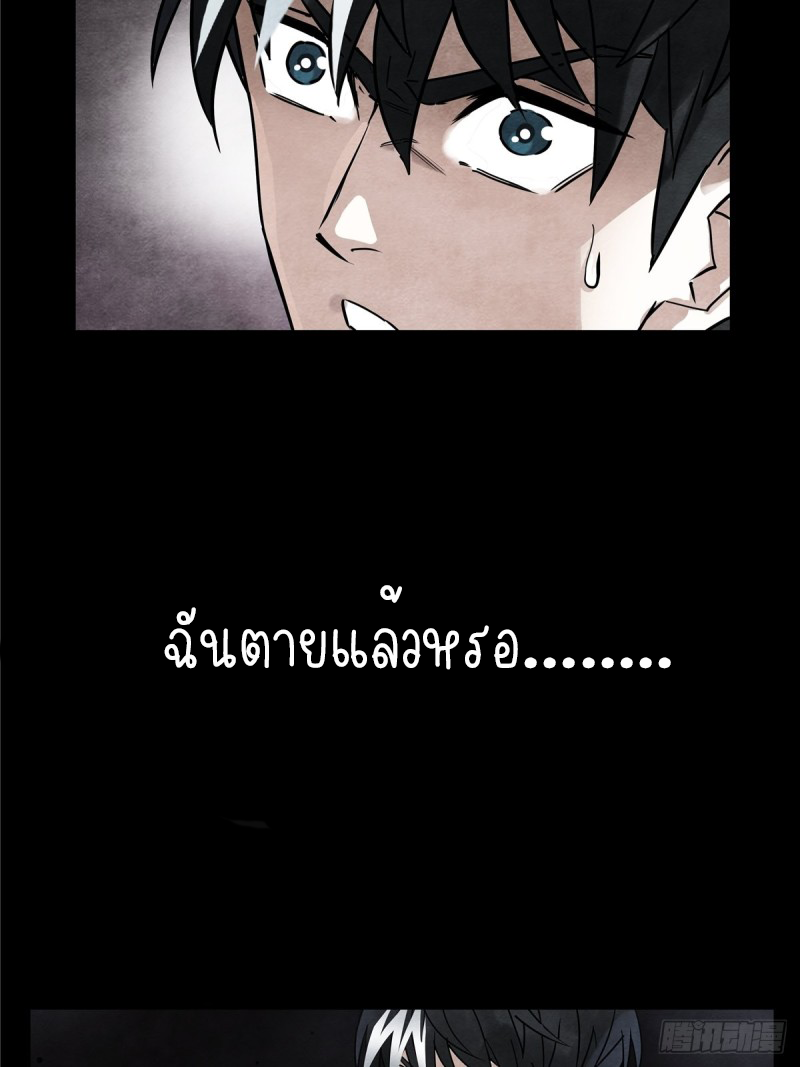 I Have a Hall of Heroic Souls ตอนที่ 1 หน้า 10