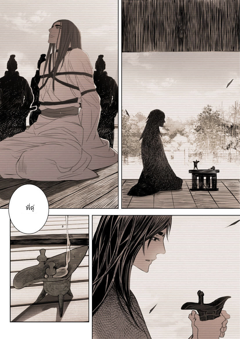 พงศาวดารเทพใบไม้ผลิ THE SPRING-AUTUMN APOTHEOSIS ตอนที่ 13 หน้า 3