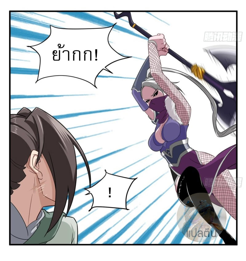 การเกิดใหม่ของราชวงศ์ถัง ตอนที่ 39 หน้า 6