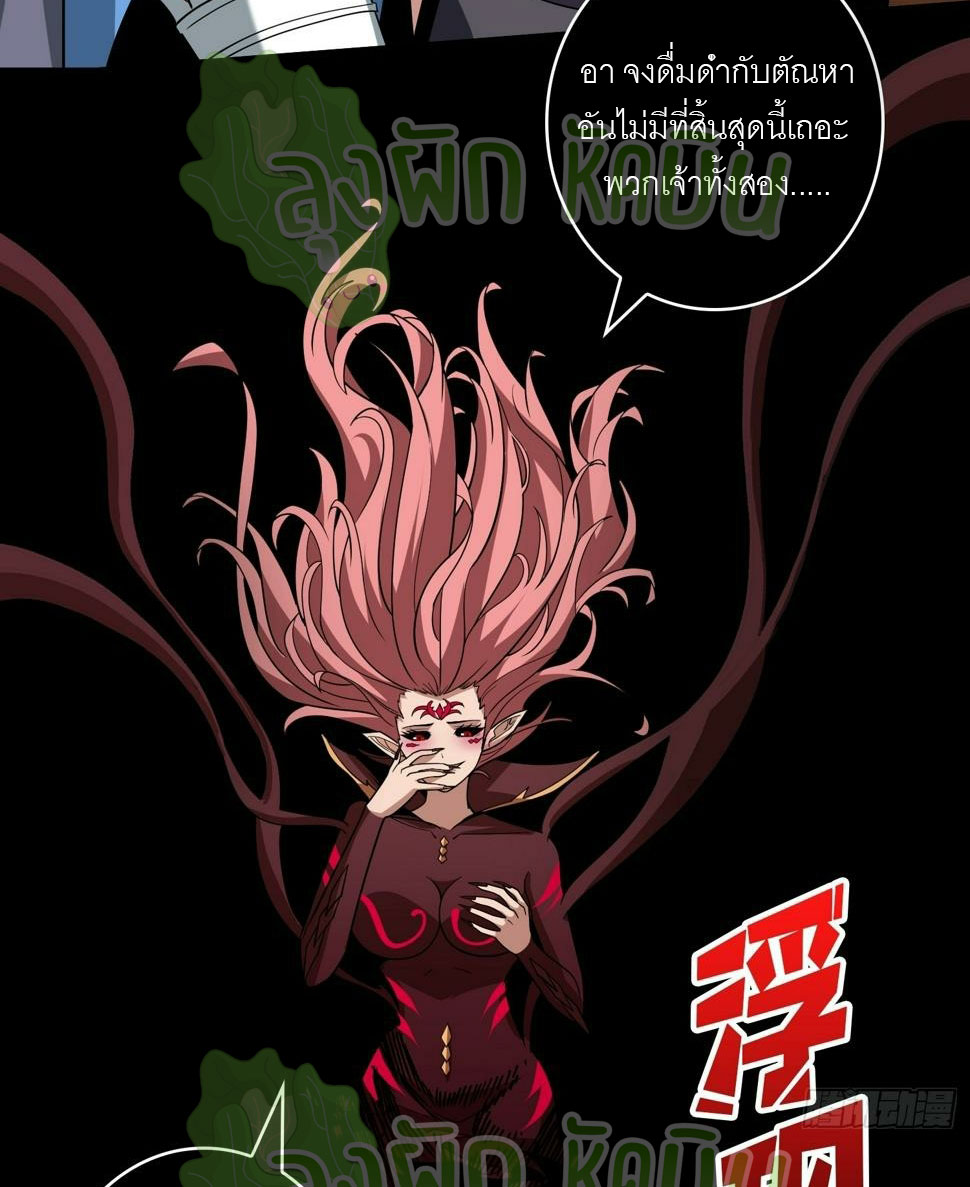 (ชนจีน) IT STARTS WITH A KINGPIN ACCOUNT - จุติจอมราชัน ตอนที่ 338 หน้า 5