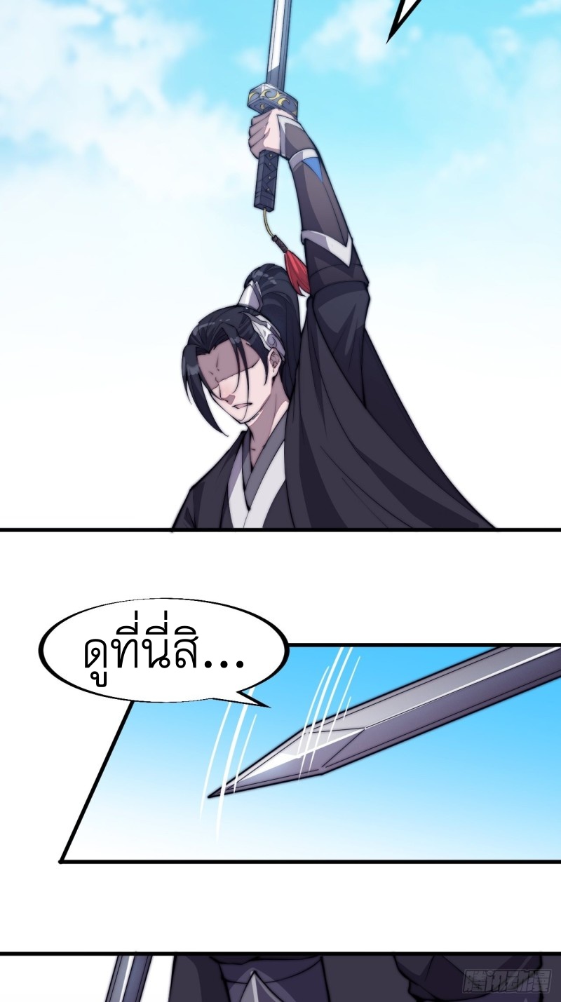 Starting a Mountain ตอนที่ 78 หน้า 32