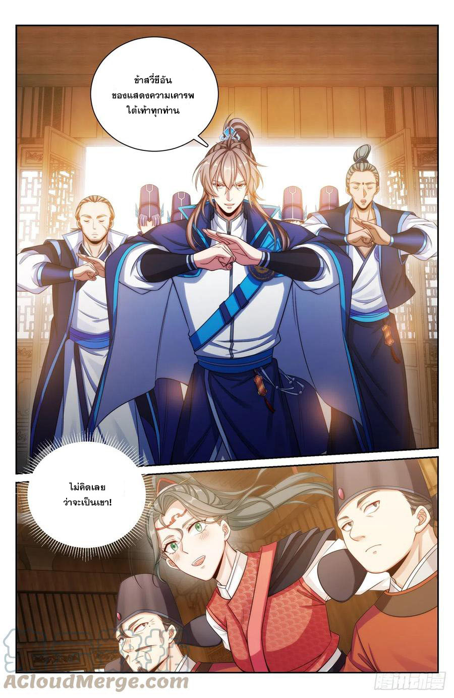 ผู้พิทักษ์รัตติกาล ตอนที่ 141 หน้า 4