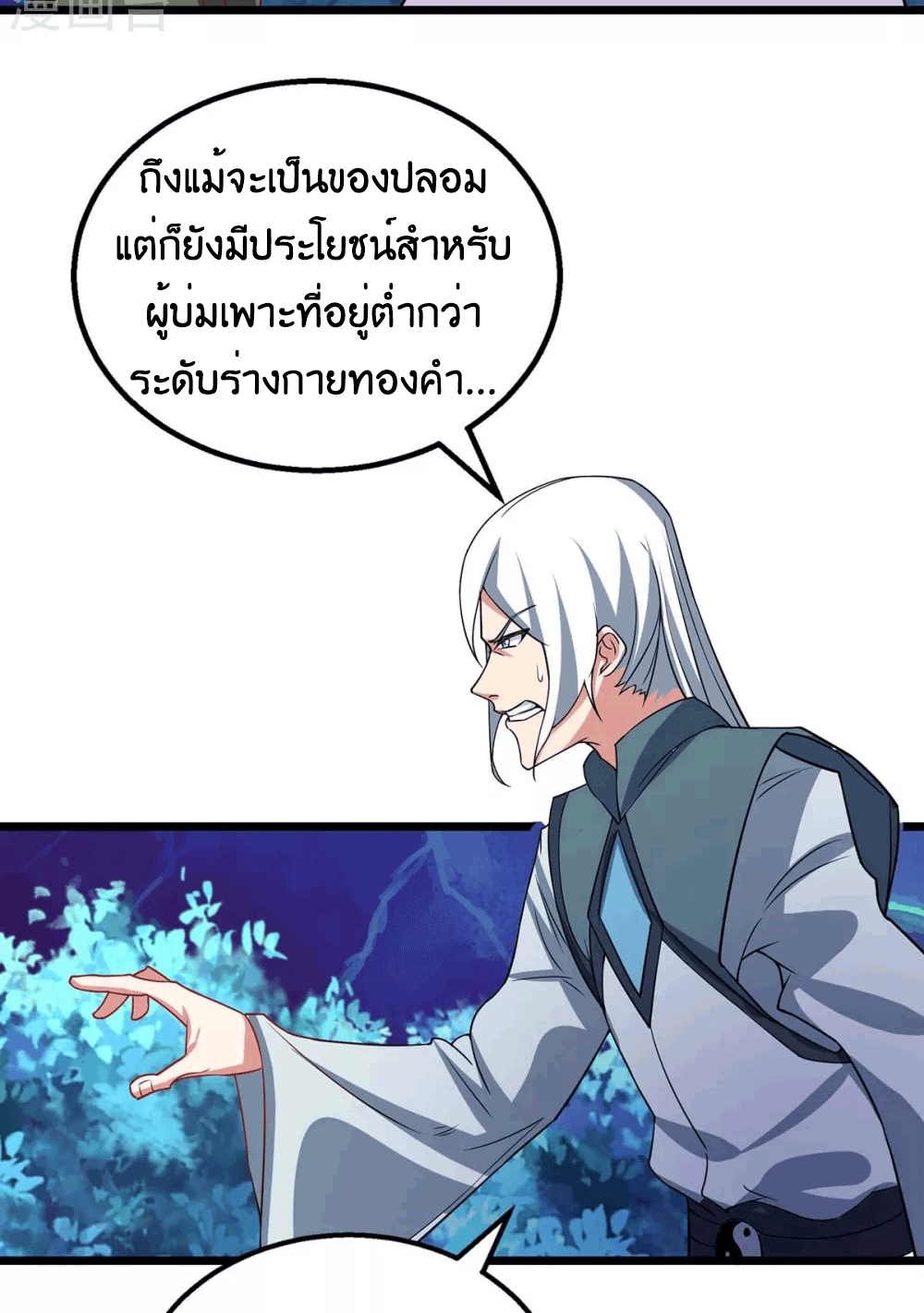 One Step Toward Freedom ตอนที่ 212 หน้า 30